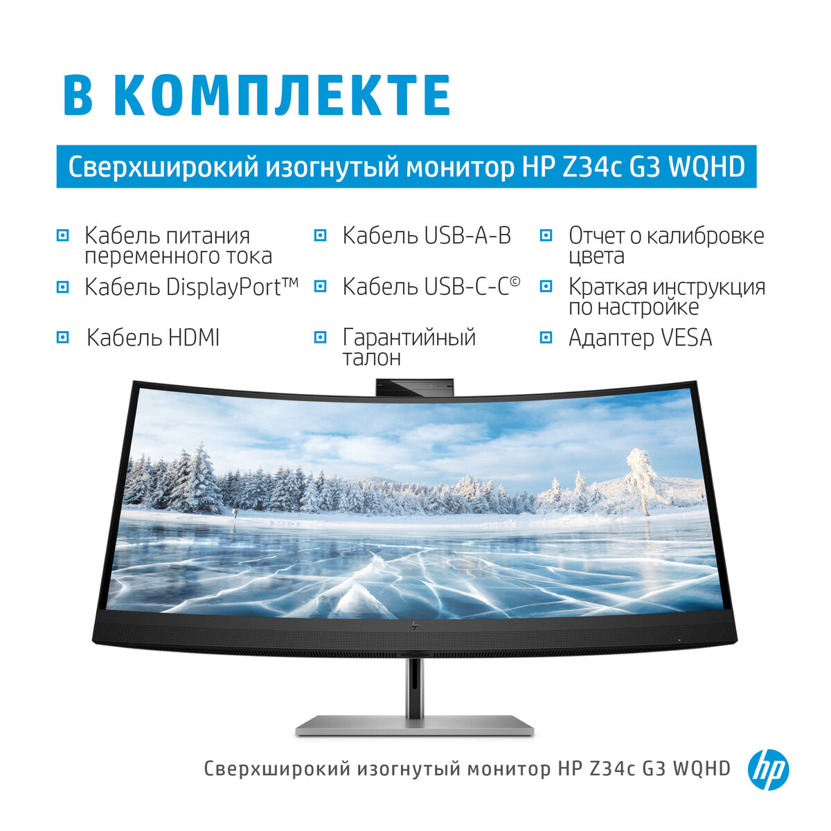 слайд 3 из 8, увеличить, изогнутый монитор hp z34c g3 wqhd