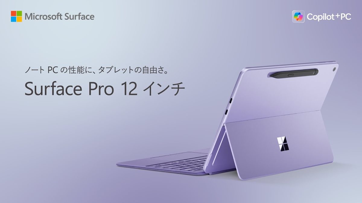 Surface Pro 12インチ16GB / 256GB EP2-27651 Microsoft EP2-27651 Surface Pro 12インチ C8／16／256GB