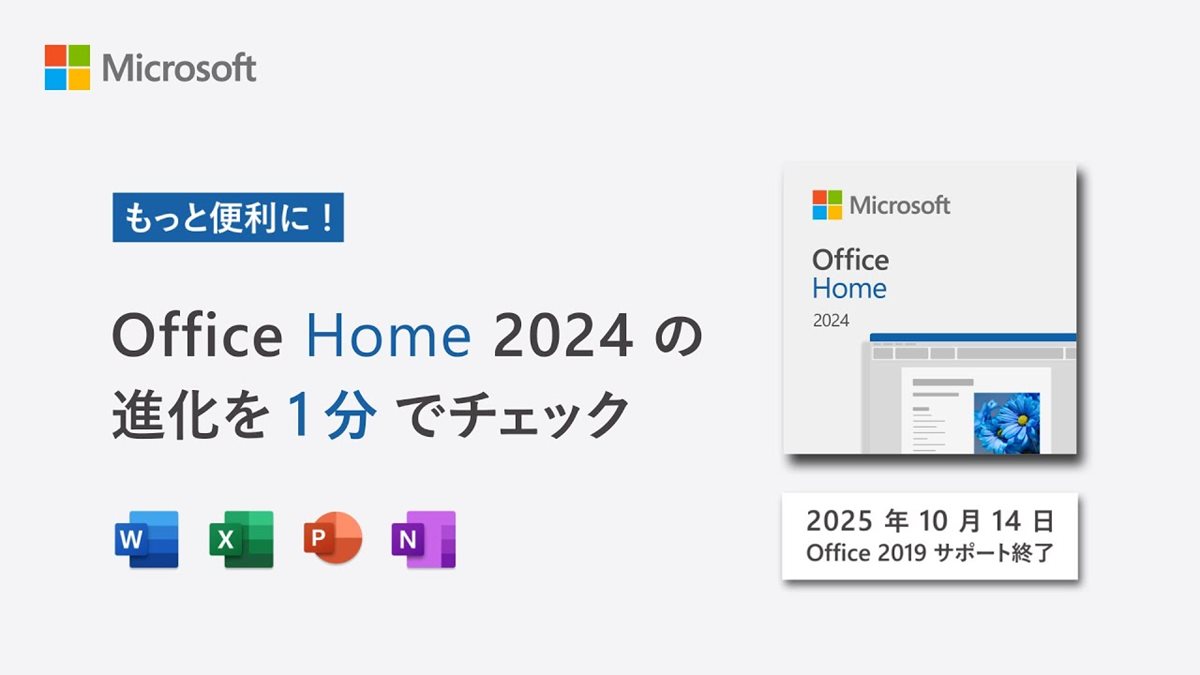 ※みな※返送用office home 2024 ☆Microsoft / マイクロソフト Office Home 2024 【オフィス