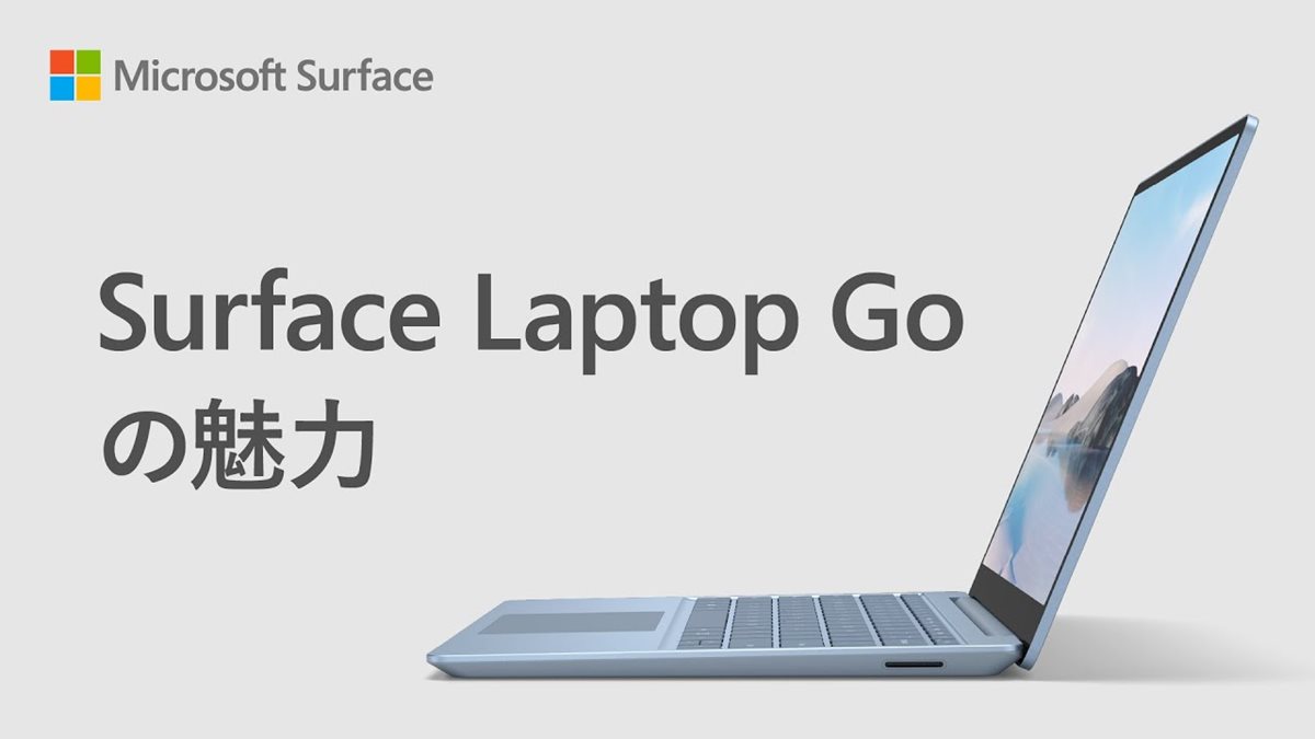 台数限定】マイクロソフト 1ZO-00020 Surface Laptop Go i5／4／64 ノートパソコン プラチナ | ヤマダウェブコム
