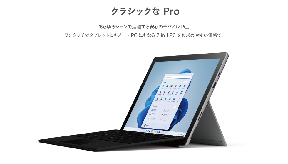 するドキュ】 Microsoft - Microsoft Surface Pro 7+ TFN-00012 新品の