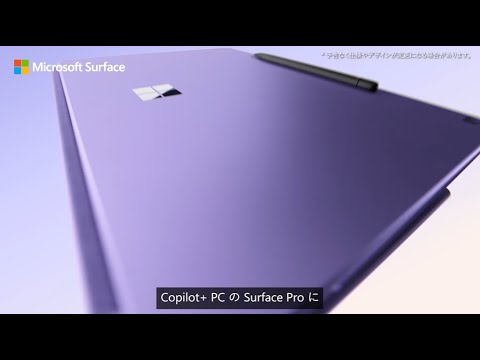 マイクロソフト EP2-27667 Surface Pro 12インチ(Snapdragon X Plus