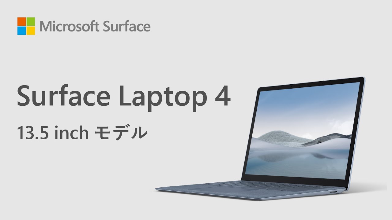 59290円 【ラッピング不可】 推奨品 Microsoft 5PB-00046 ノートパソコン Surface Laptop 4 13.5 R5 8 256 Windows11搭載 プラチナ 5PB00046